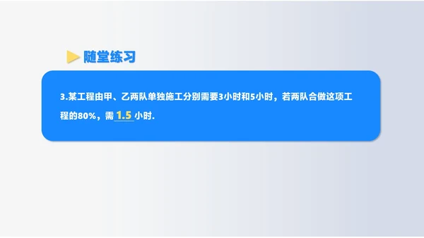 蓝色几何风初一数学一元一次方程课件PPT模板