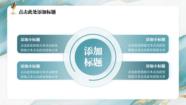 绿色中国风鎏金水墨教师节主题诗朗诵活动PPT模板