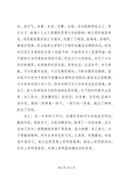 乡镇纪委书记述职述廉报告某年.docx