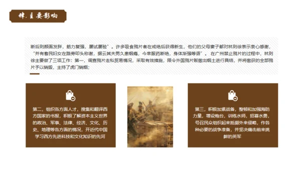 民族英雄禁毒先驱林则徐介绍通用PPT模板