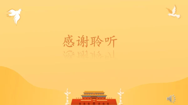 1.红星闪闪 课件（11页内嵌4个视频）