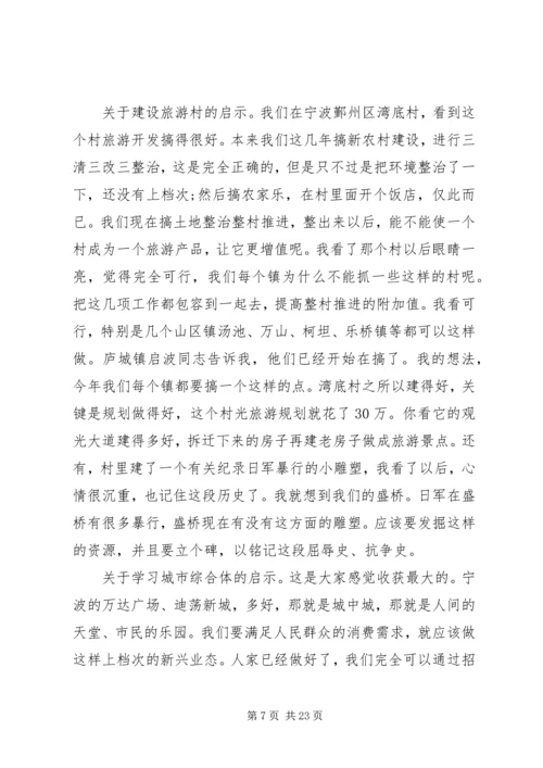 在党政代表团赴外考察座谈会上的讲话.docx