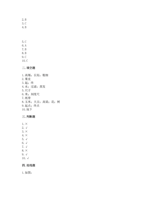 教科版一年级上册科学期末测试卷及答案（最新）.docx