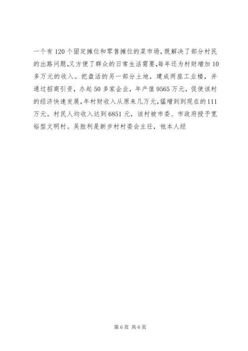 充分发挥民营经济人大代表的作用 (2).docx