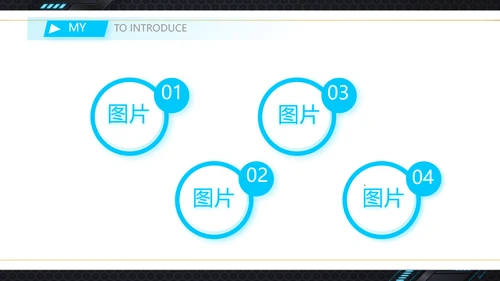 技术员个人简历面试自我介绍岗位竞聘演讲PPT