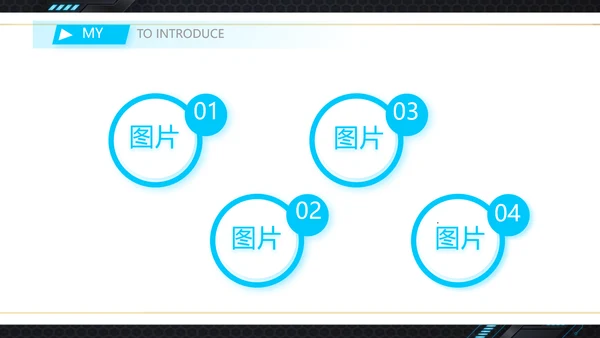 技术员个人简历面试自我介绍岗位竞聘演讲PPT