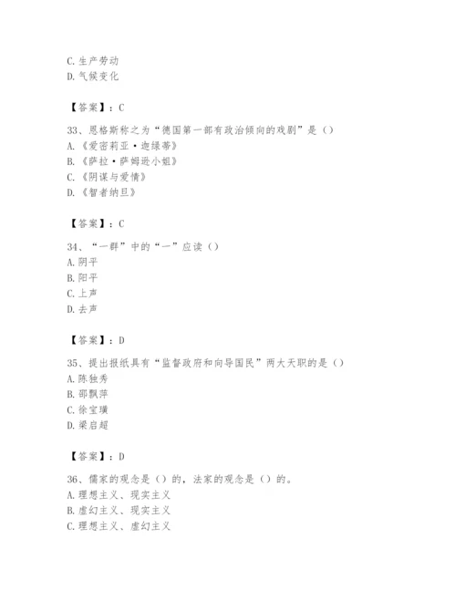 2024年国家电网招聘之文学哲学类题库word.docx