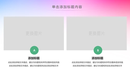 水彩关爱女性健康呵护女性PPT模板