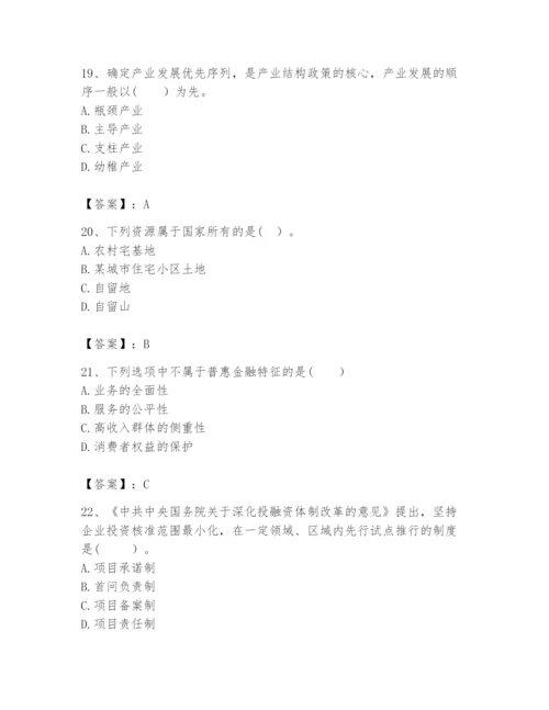 2024年咨询工程师之宏观经济政策与发展规划题库汇编.docx