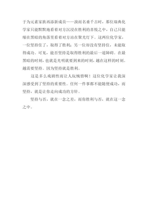 坚持就是胜利作文800字-4.docx