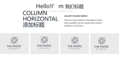 公司企业产品宣传介绍通用PPT动态模板