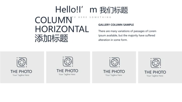 公司企业产品宣传介绍通用PPT动态模板