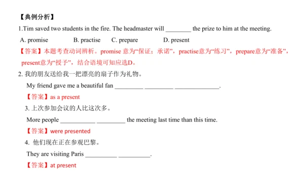 Module 2 Education 模块小结课件63张PPT