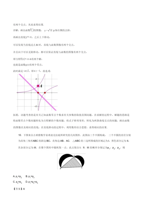 2018年高考全国1卷理科数学试题解析.docx