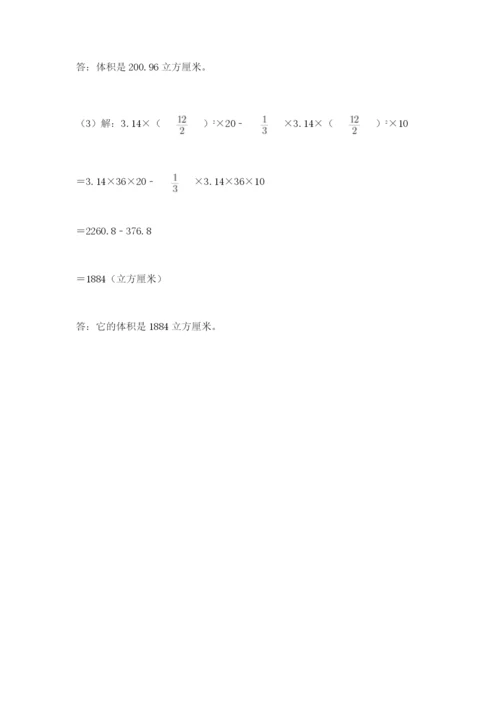 人教版六年级数学小升初试卷及完整答案【考点梳理】.docx