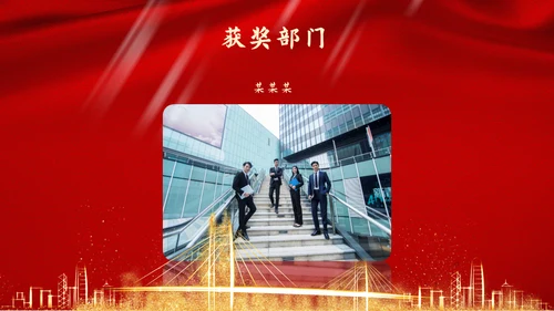 红色飘带企业颁奖典礼通用PPT模板