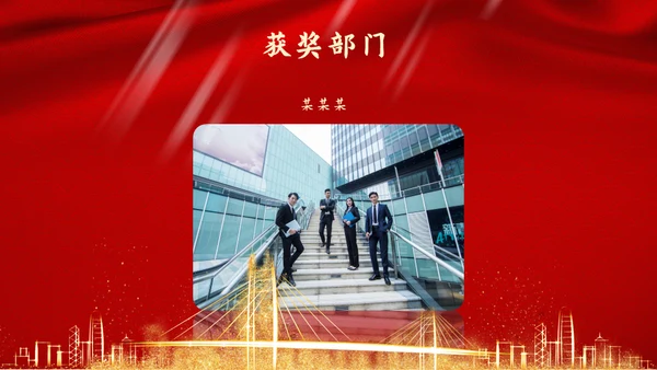 红色飘带企业颁奖典礼通用PPT模板