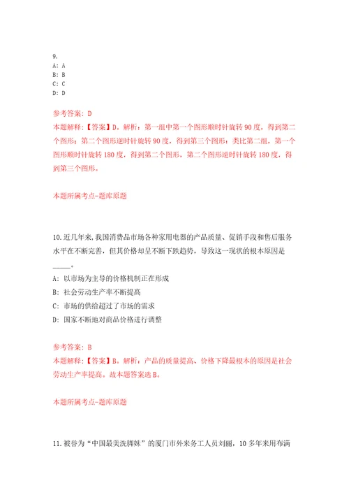 湖北省云梦县事业单位引进56名人才强化训练卷第0版