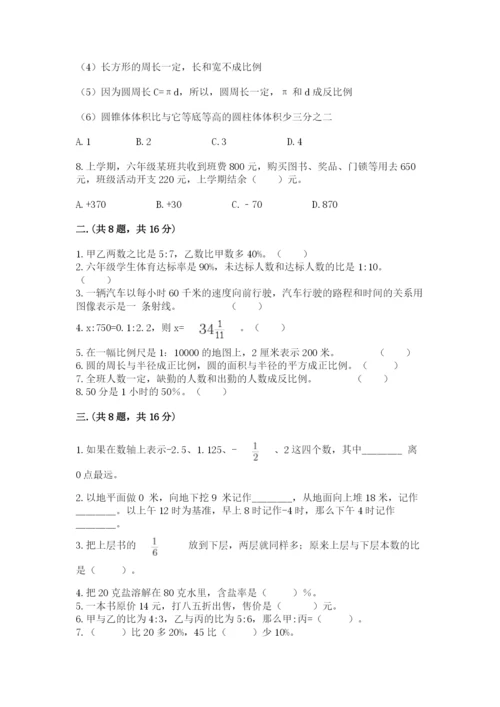 最新北师大版小升初数学模拟试卷附参考答案（黄金题型）.docx