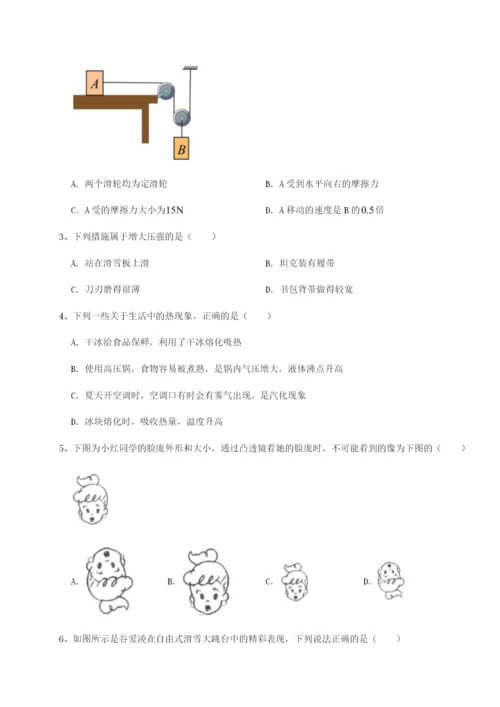 强化训练重庆市北山中学物理八年级下册期末考试重点解析练习题（解析版）.docx