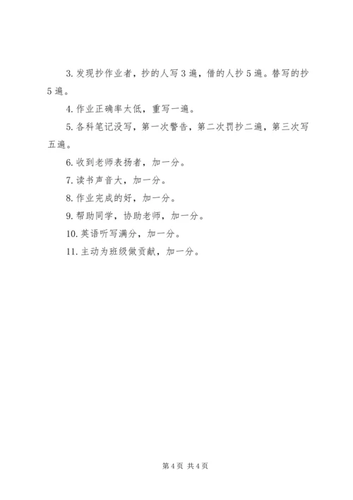 初一七班演讲稿5篇 (5).docx