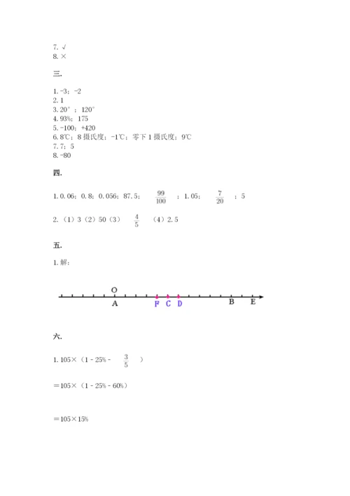 最新北师大版小升初数学模拟试卷精品【网校专用】.docx