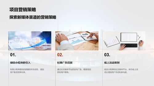 市场营销，展望未来