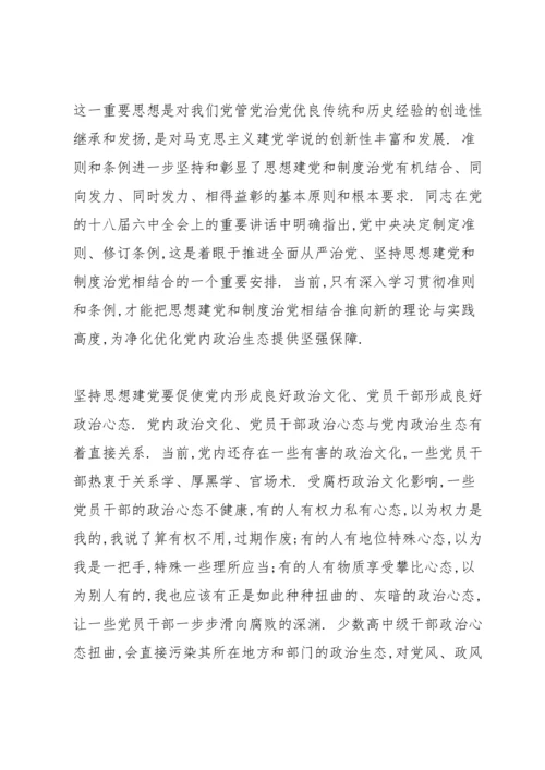 检察院政治生态报告.docx