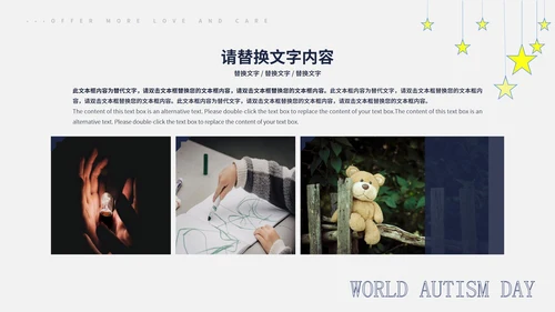 蓝色卡通风世界自闭症日ppt模板