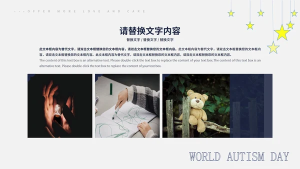 蓝色卡通风世界自闭症日ppt模板