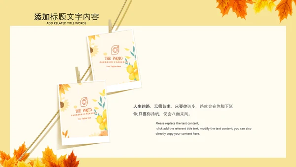金色秋天丰收的季节秋季金秋立秋PPT