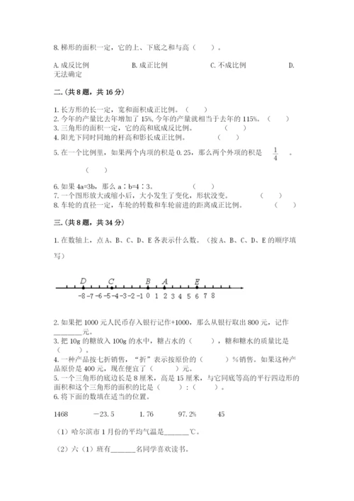 辽宁省【小升初】小升初数学试卷含答案（黄金题型）.docx