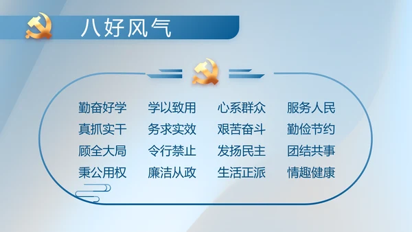 蓝色大气党务干部述职报告动态PPT