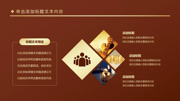 金色大气金融投资理财银行商务ppt模版