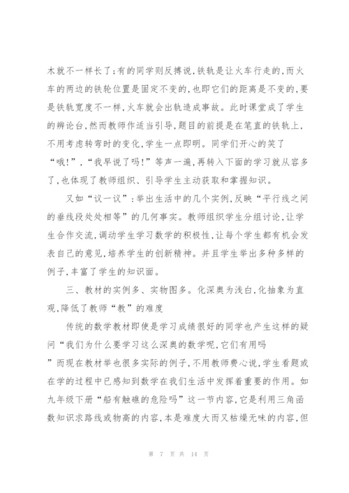 中学二级教师述职报告.docx