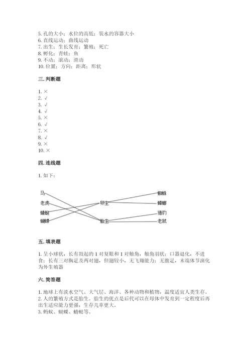 教科版科学三年级下册 期末测试卷及参考答案ab卷.docx
