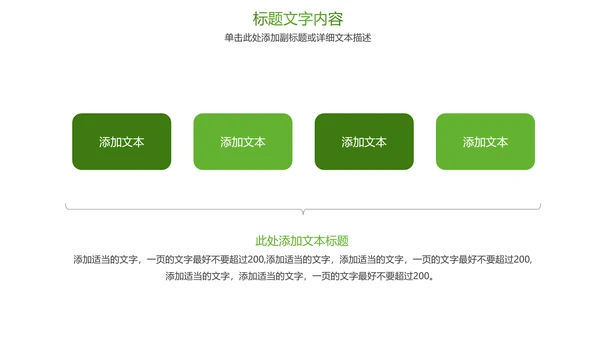 绿色唯美茶文化品茶论道PPT模板