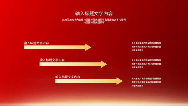 红色中国风水墨党政学习国家历史党员宣传PPT模板