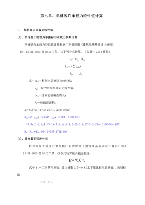 塔吊基础设计及施工方案.docx