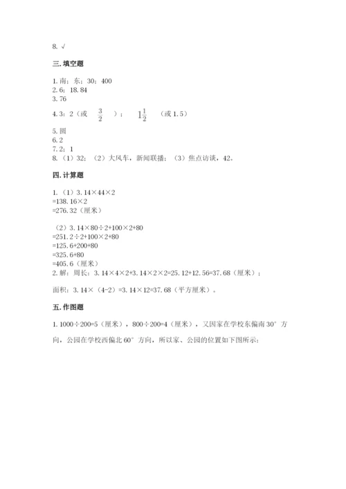 2022人教版六年级上册数学期末考试卷及答案（夺冠系列）.docx