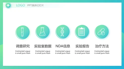 互联网医疗工作总结报告动态PPT模板