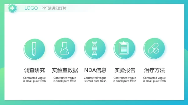 互联网医疗工作总结报告动态PPT模板