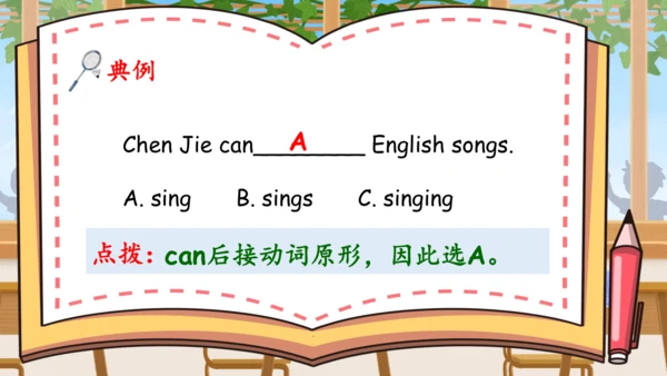 Unit 4 What can you do 单元复习(三)-语法+典型例题（共58张PPT）
