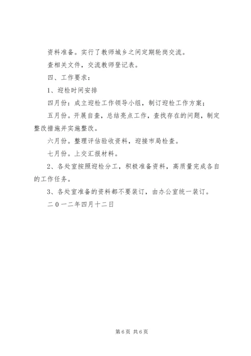 学校工作汇报材料精选.docx