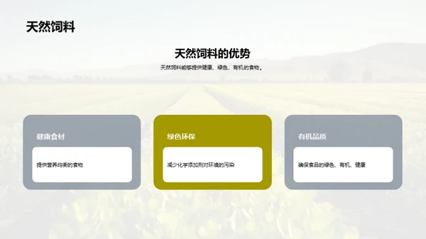 生态养殖的重要性