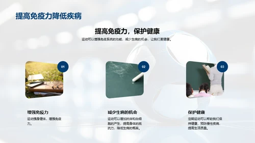 二年级，运动起来