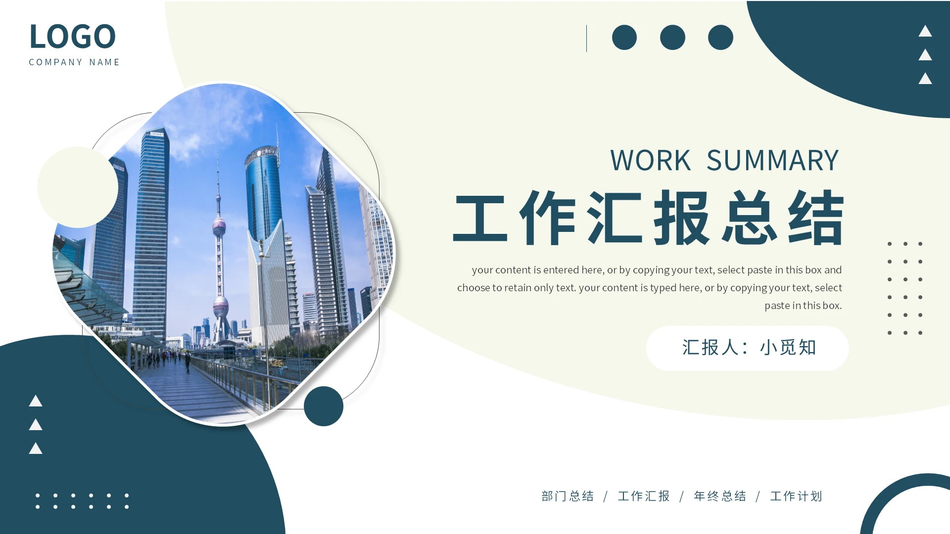 深色简约工作汇报总结PPT模板宣传PPT动态PPT