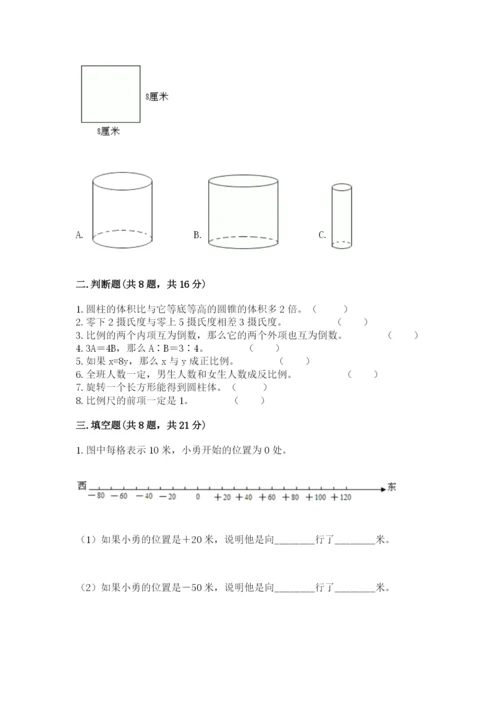 六年级下册数学期末测试卷含完整答案（全优）.docx