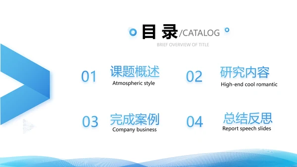 简约蓝色毕业论文答辩动态PPT