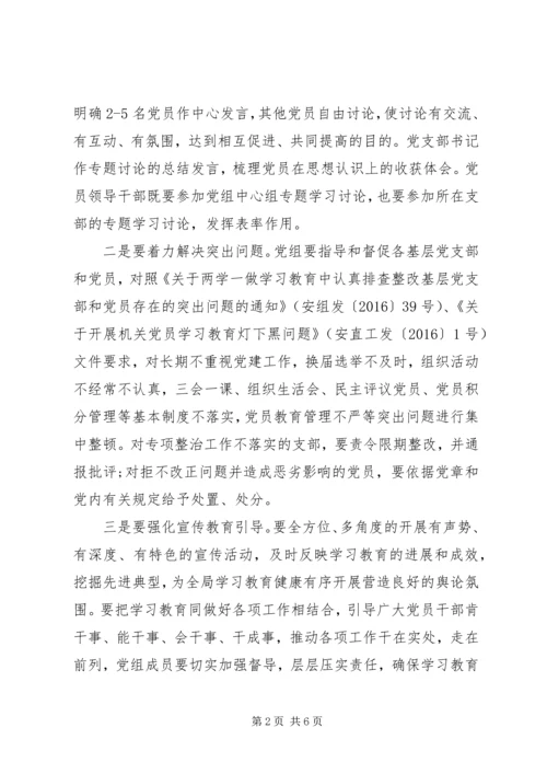 讲奉献有作为学习计划.docx